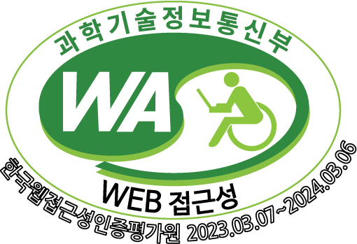 과학기술정보통신부 WA WEB 접근성 한국웹접근성인증평가원 2023.03.07~2024.03.06